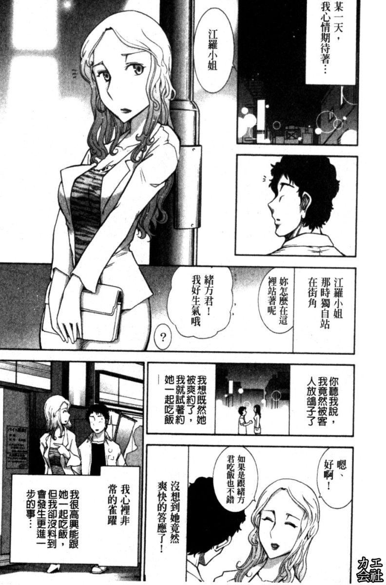 [大见武士]完熟ダイアリー淫荡熟美人嫂子诱惑我爆插成炮友，冷美人同事下班后的样子[大见武士]完熟ダイアリー淫荡熟美人嫂子诱惑我爆插成炮友，冷美人同事下班后的样子