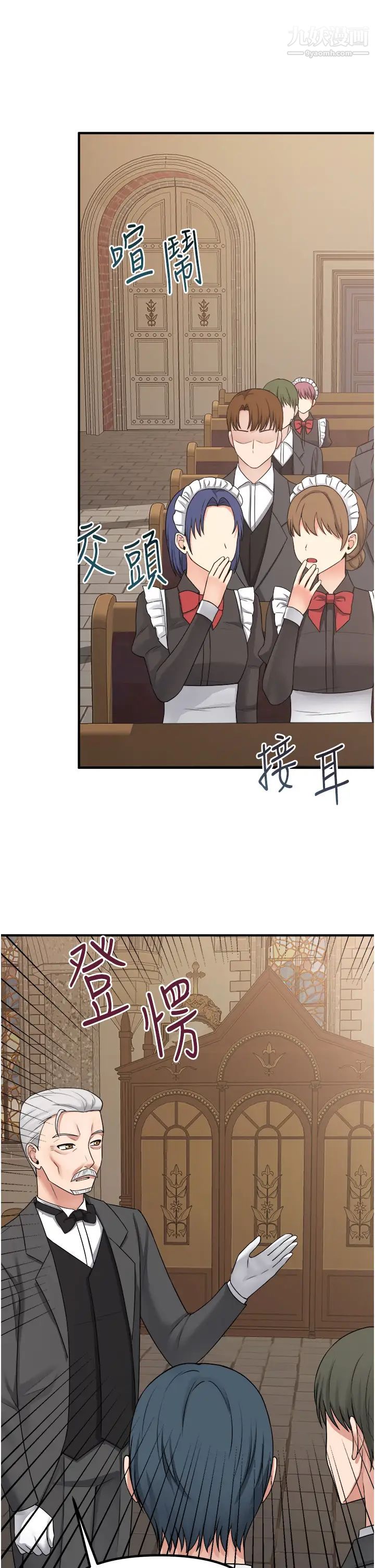 抖M女仆第28话-我隻是个被内射的奴隶