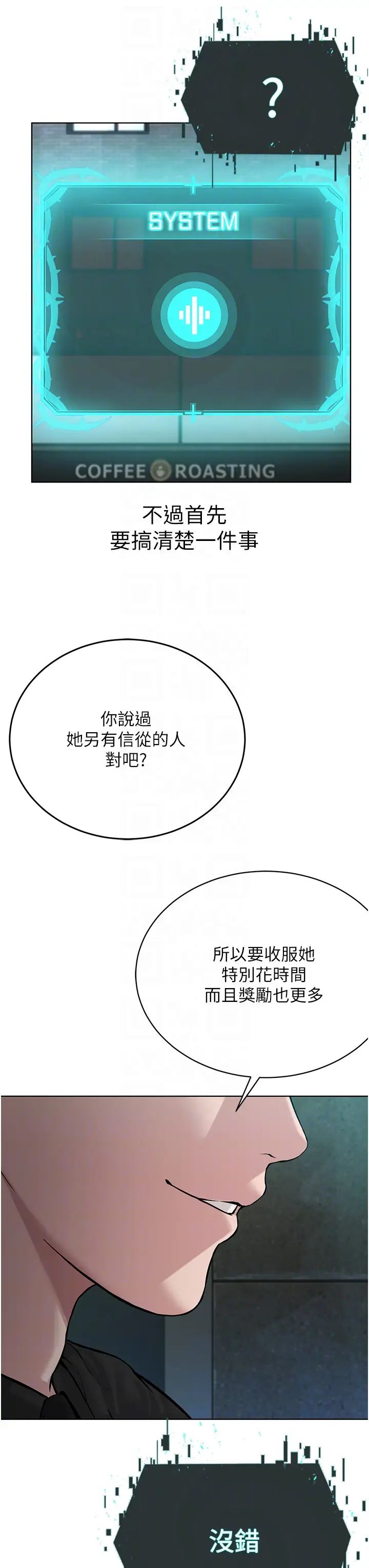 邪教教主第17话-懵懂修女的性教育