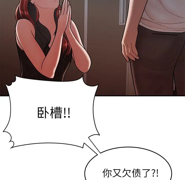 致命牢笼第32话