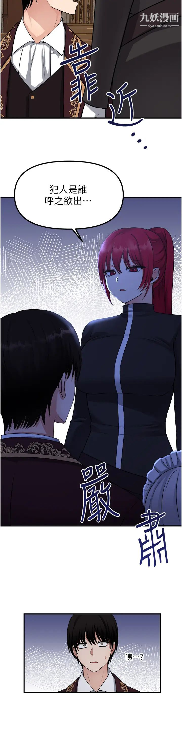 抖M女仆第28话-我隻是个被内射的奴隶