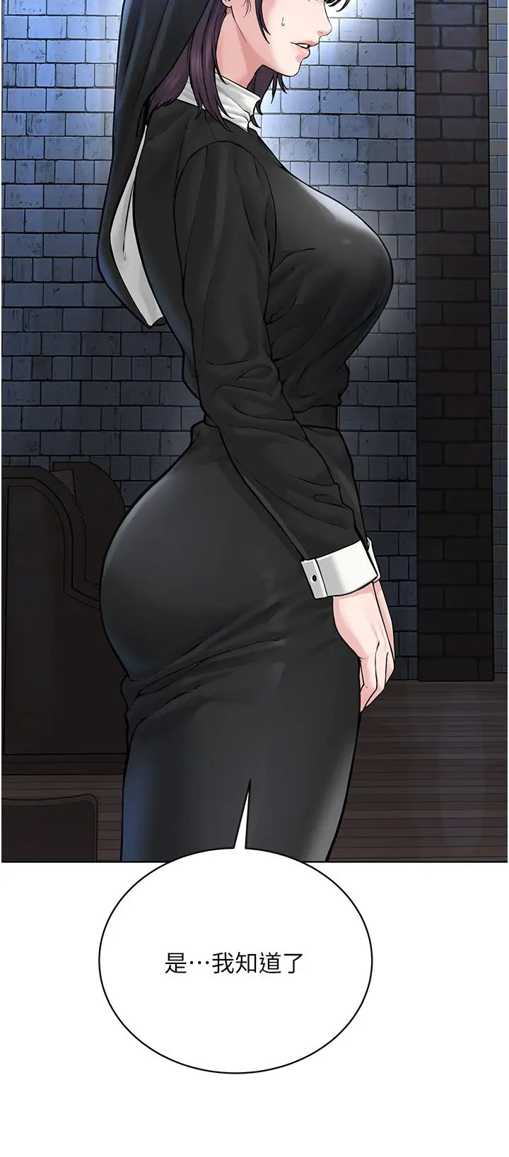 邪教教主第17话-懵懂修女的性教育