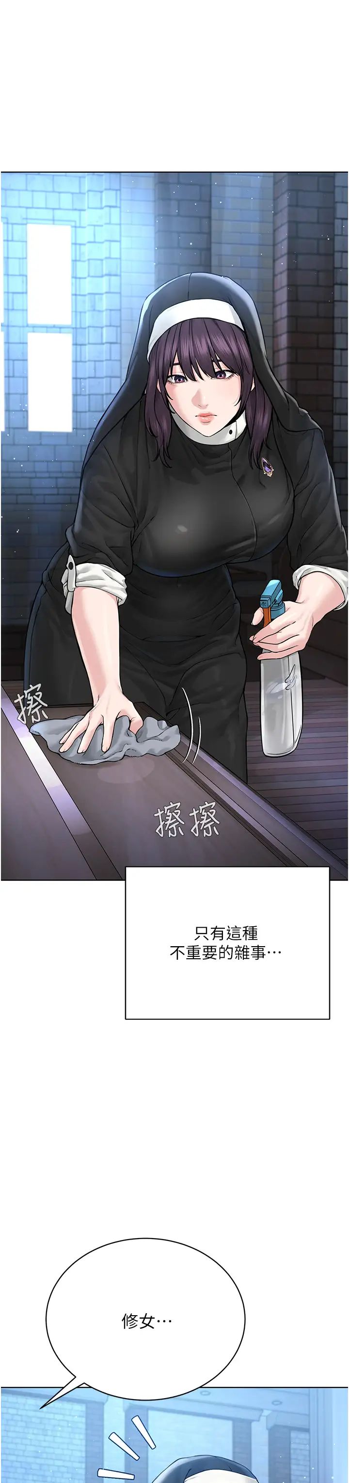 邪教教主第17话-懵懂修女的性教育