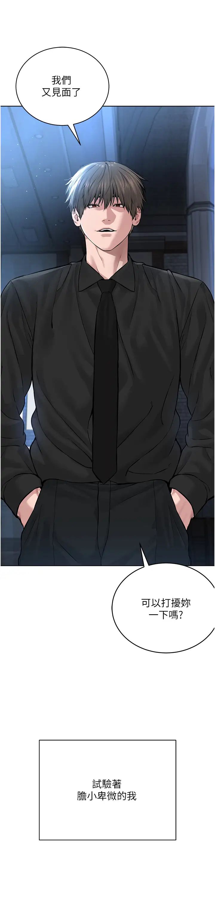 邪教教主第17话-懵懂修女的性教育