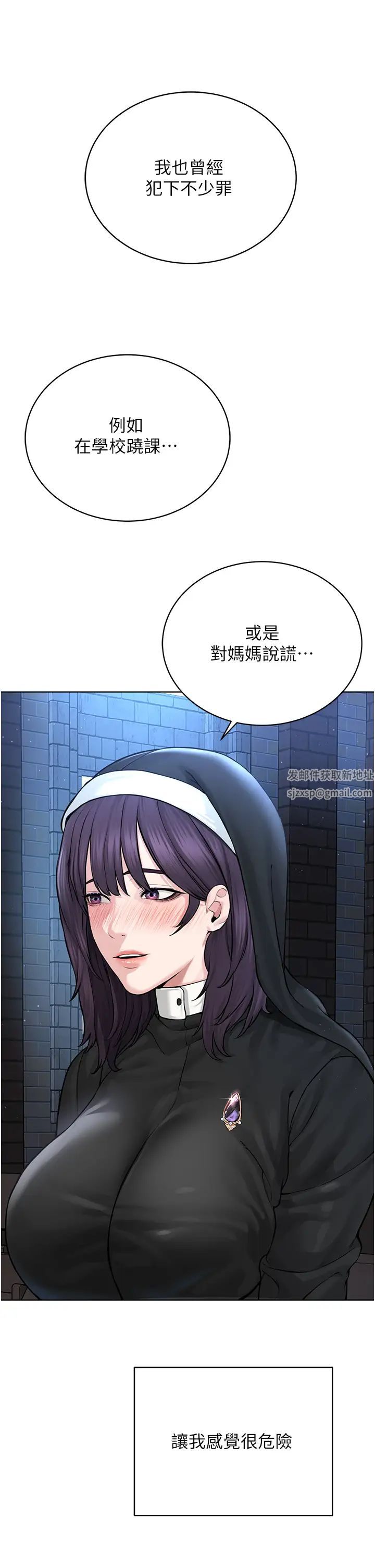 邪教教主第17话-懵懂修女的性教育