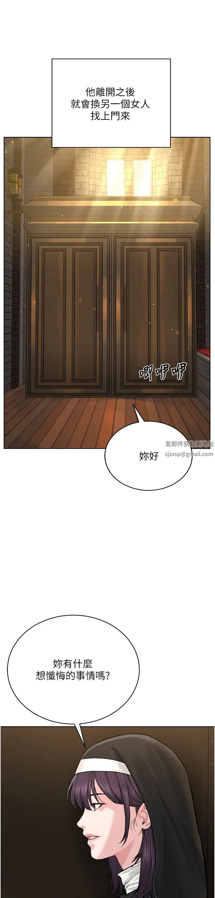 邪教教主第17话-懵懂修女的性教育