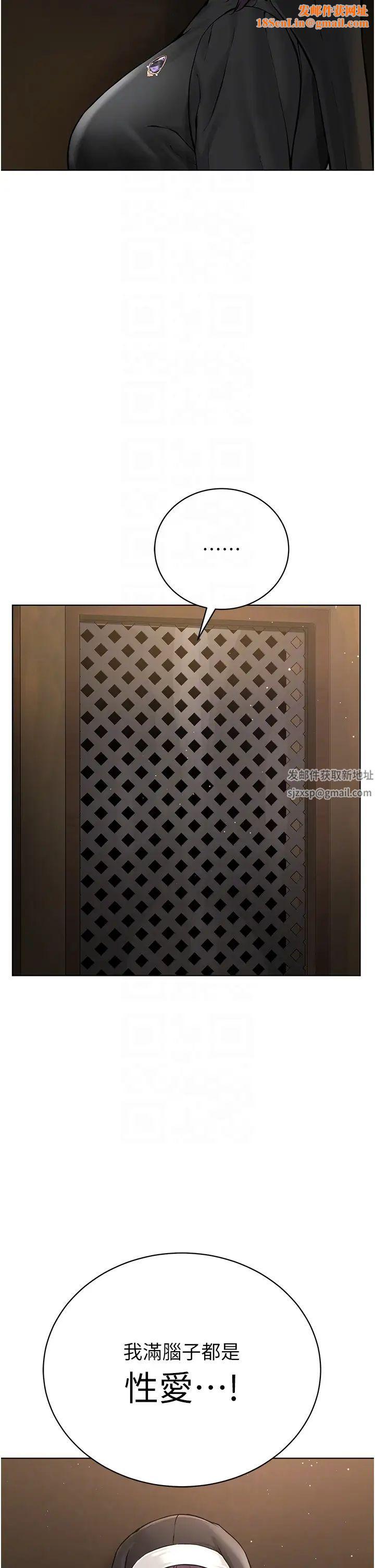 邪教教主第17话-懵懂修女的性教育