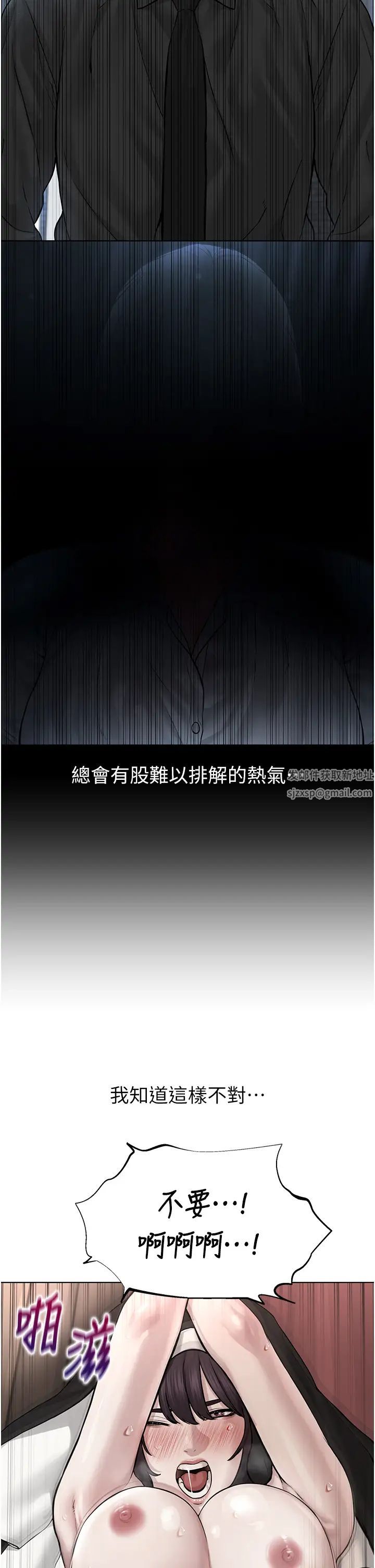 邪教教主第17话-懵懂修女的性教育