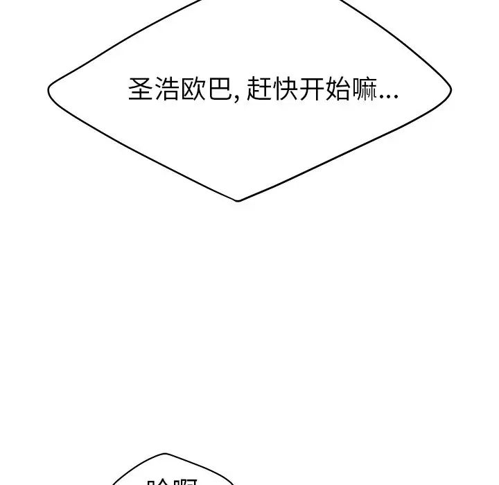 致命牢笼第32话