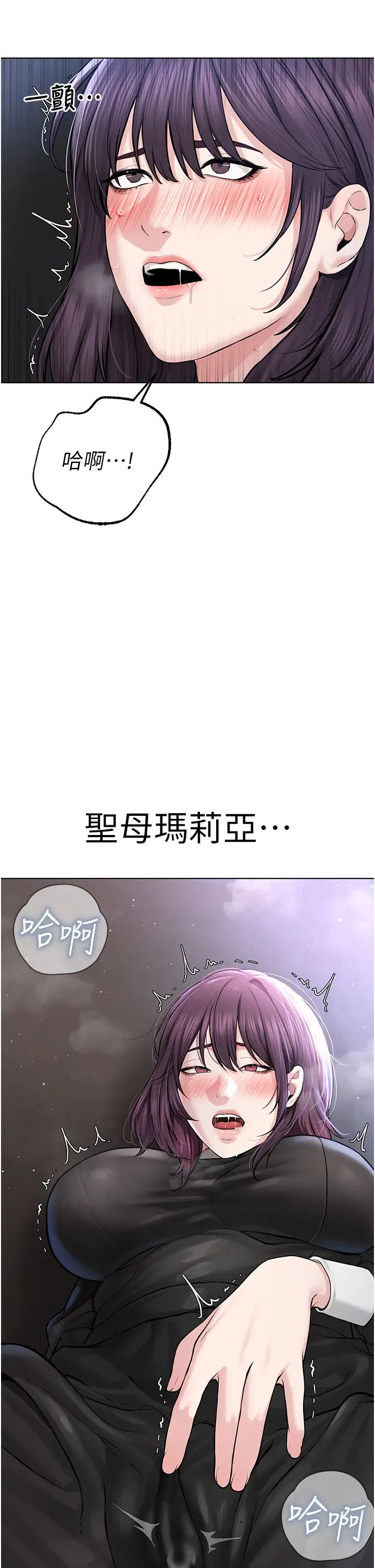 邪教教主第17话-懵懂修女的性教育