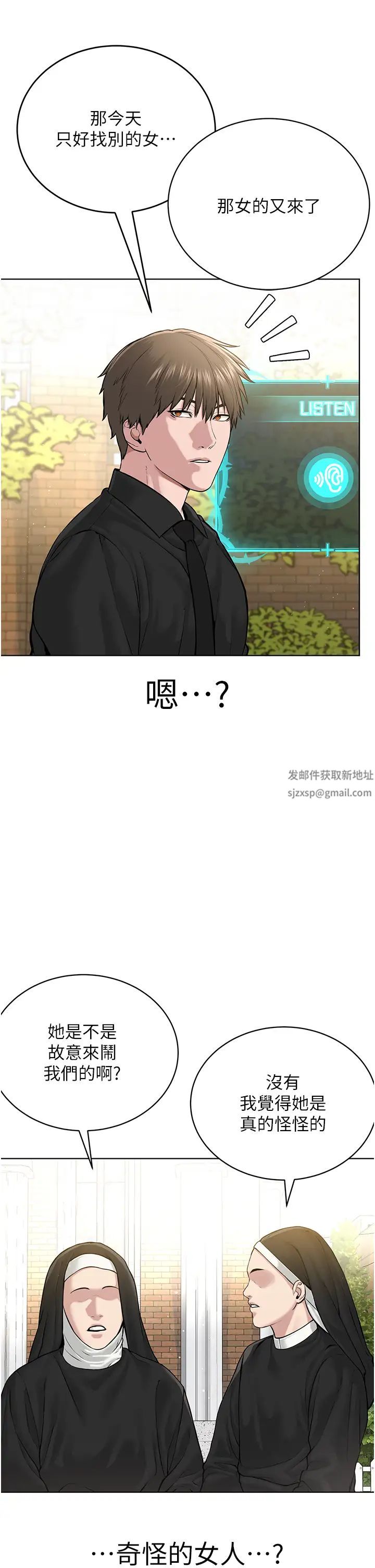 邪教教主第17话-懵懂修女的性教育