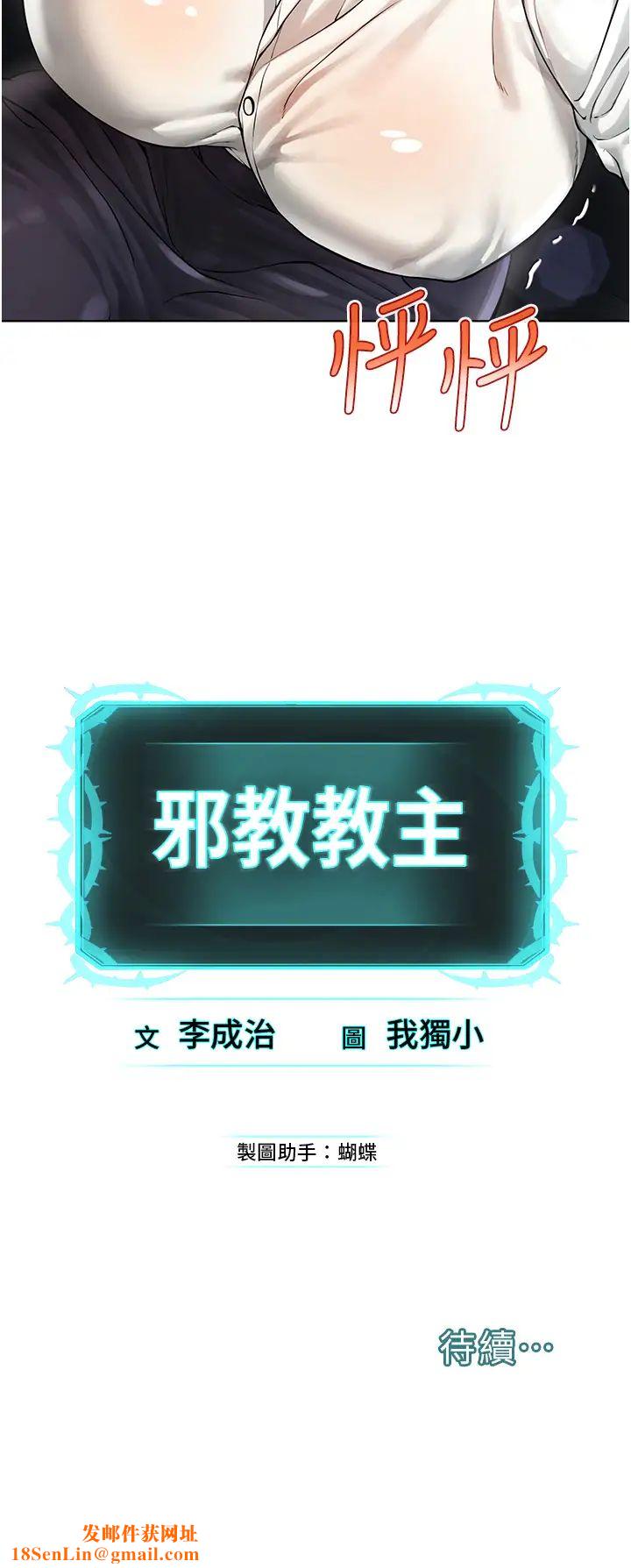 邪教教主第17话-懵懂修女的性教育