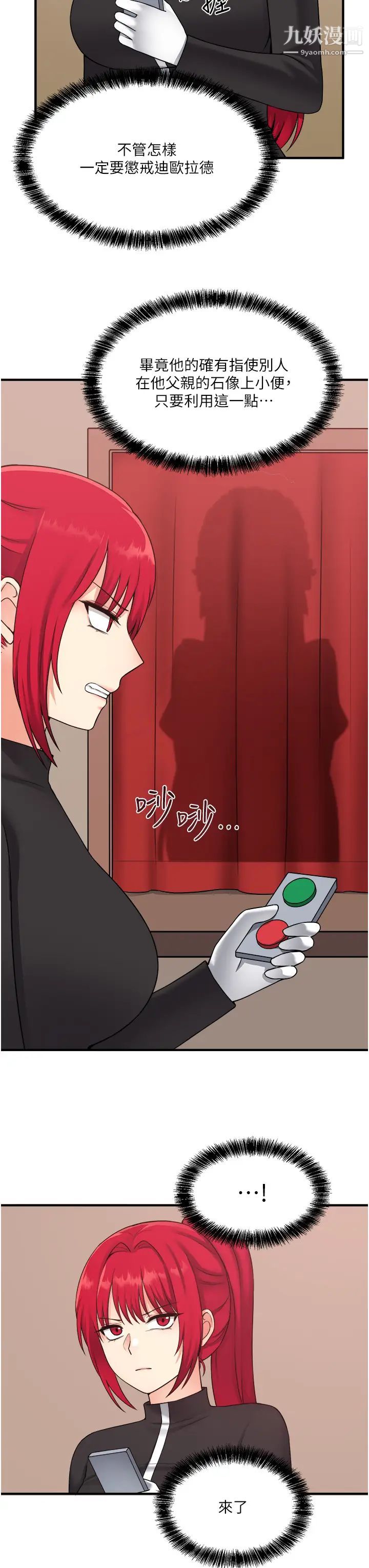 抖M女仆第29话-妳将被性凌虐