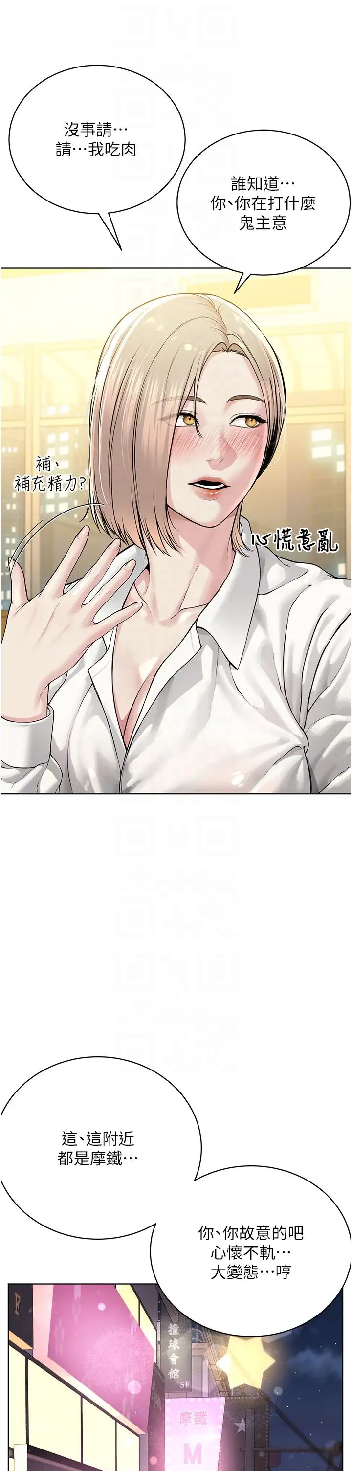 邪教教主第18话-调教目中无人的母狗