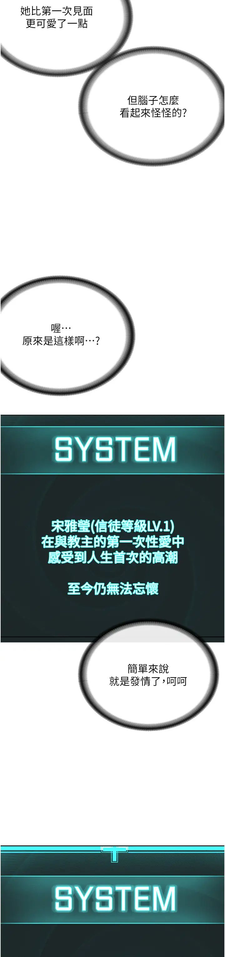 邪教教主第18话-调教目中无人的母狗