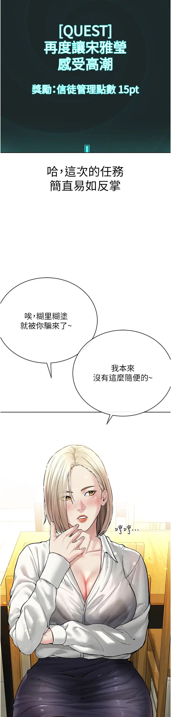 邪教教主第18话-调教目中无人的母狗