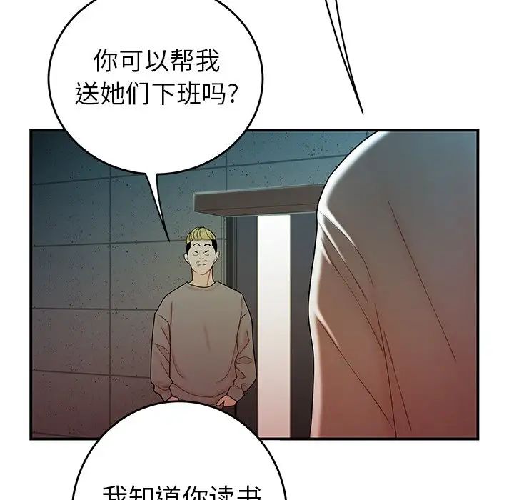 致命牢笼第33话