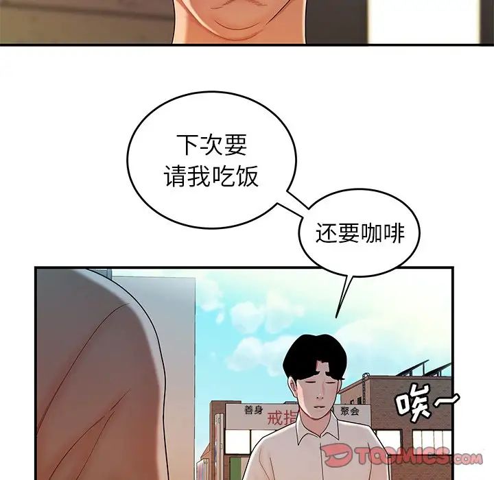 致命牢笼第33话