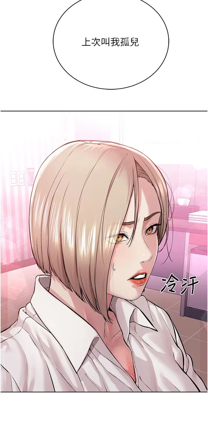 邪教教主第18话-调教目中无人的母狗