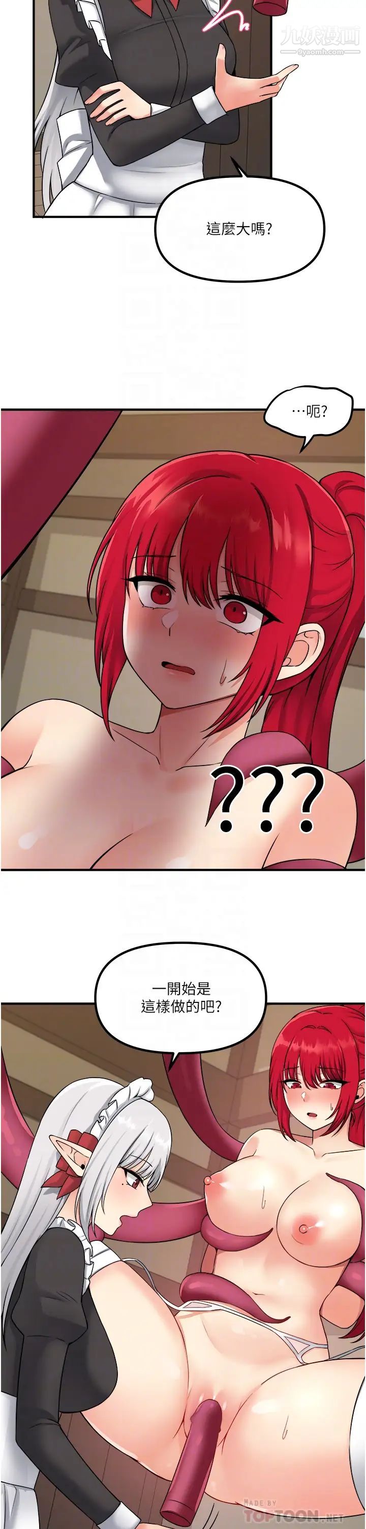 抖M女仆第30话-迪欧拉德怎么这么大♥