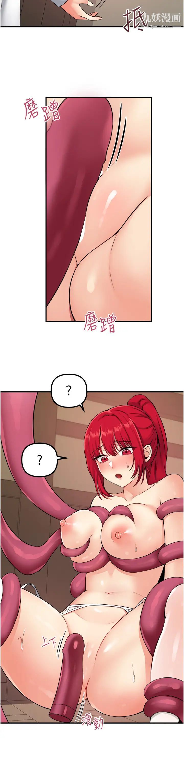 抖M女仆第30话-迪欧拉德怎么这么大♥