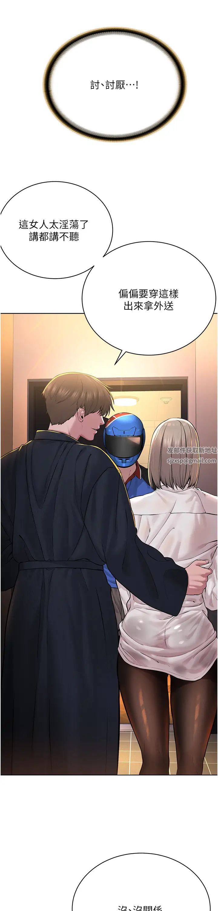 邪教教主第18话-调教目中无人的母狗