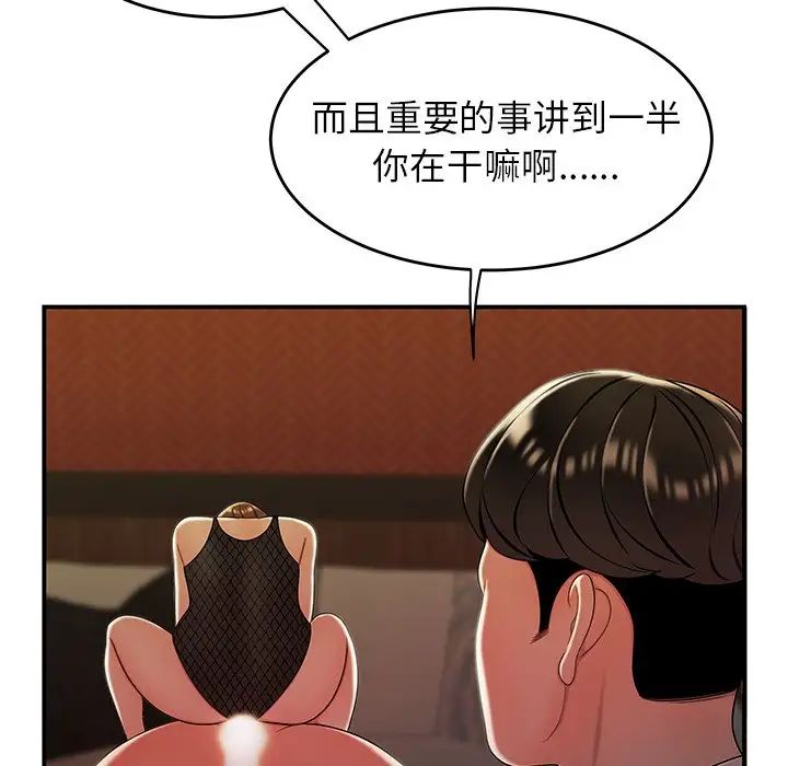 致命牢笼第33话