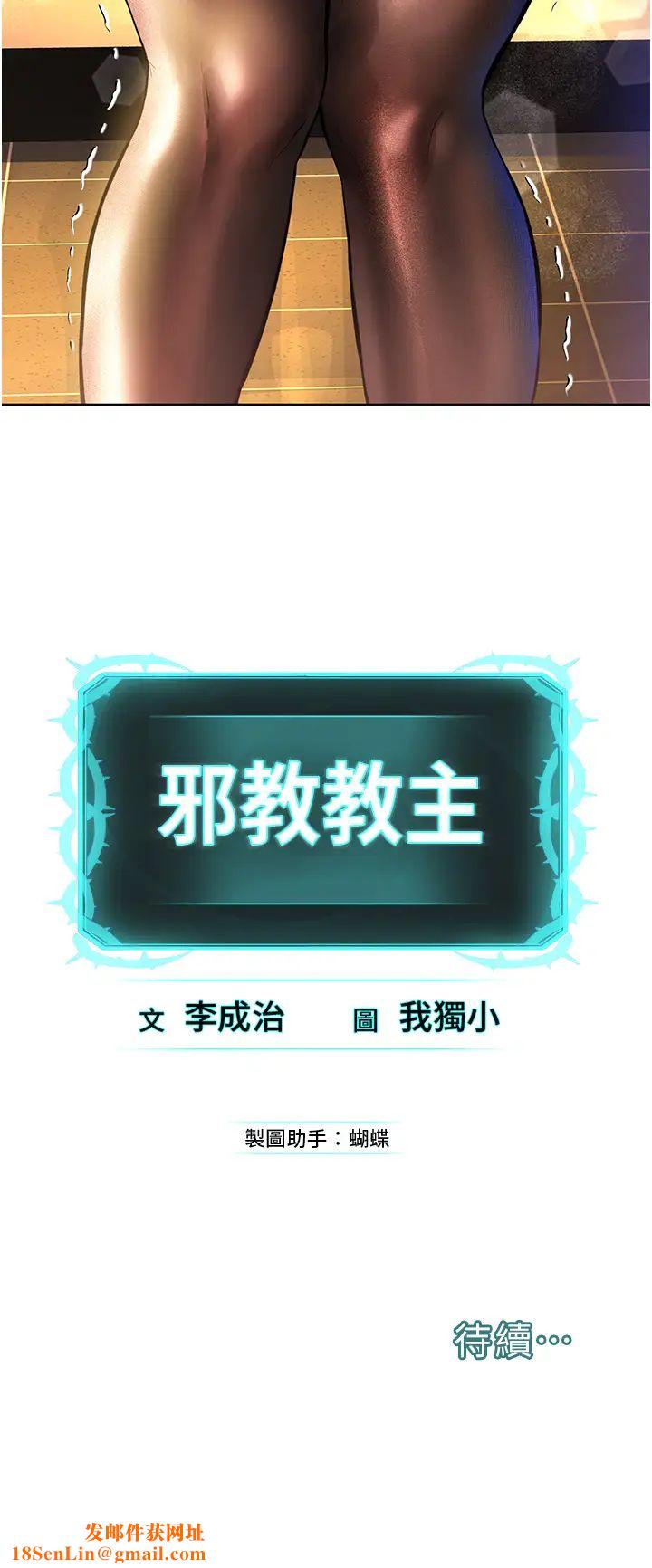 邪教教主第18话-调教目中无人的母狗