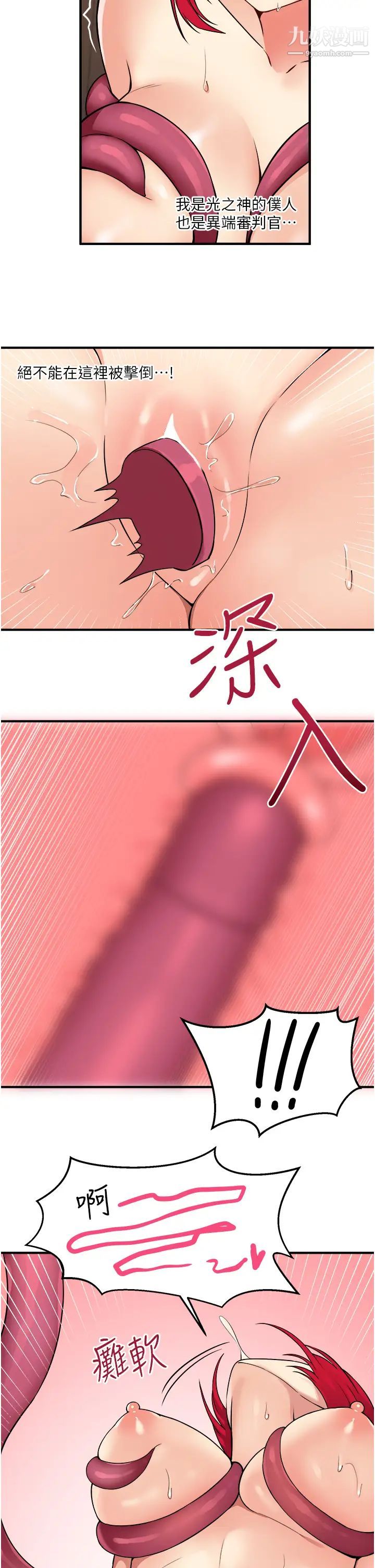 抖M女仆第30话-迪欧拉德怎么这么大♥