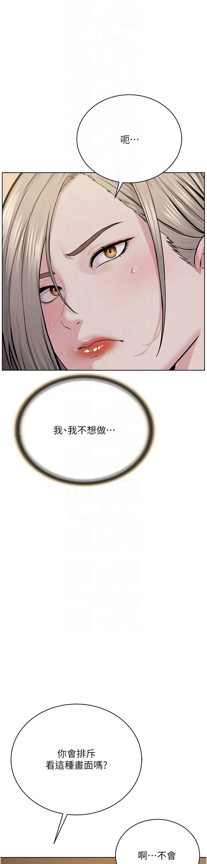 邪教教主第19话-我也可以playone吗?