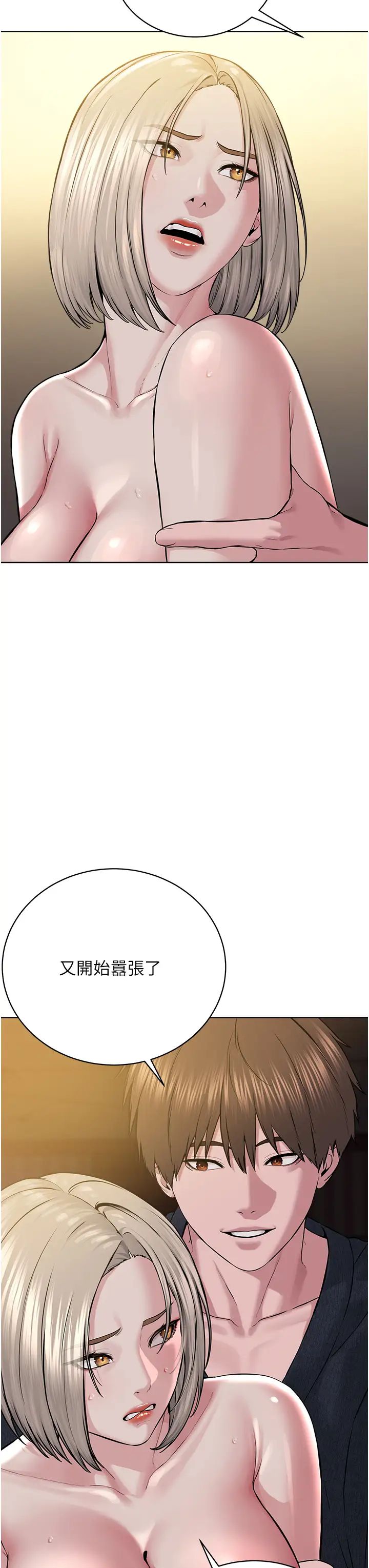 邪教教主第19话-我也可以playone吗?