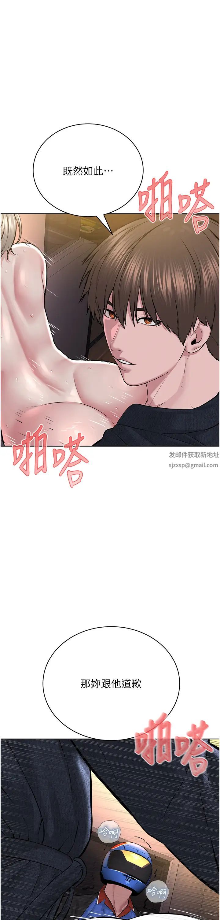 邪教教主第19话-我也可以playone吗?