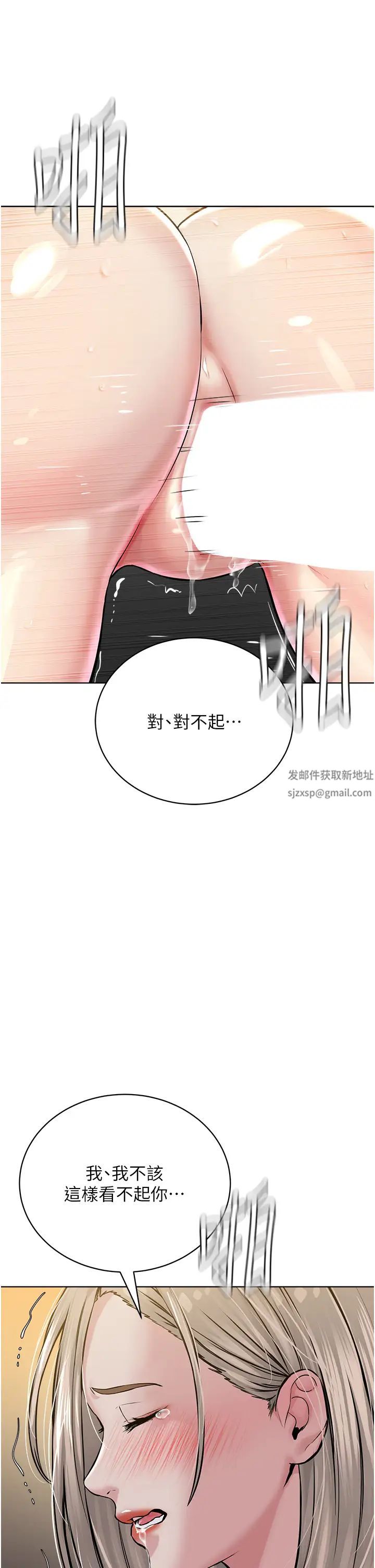 邪教教主第19话-我也可以playone吗?