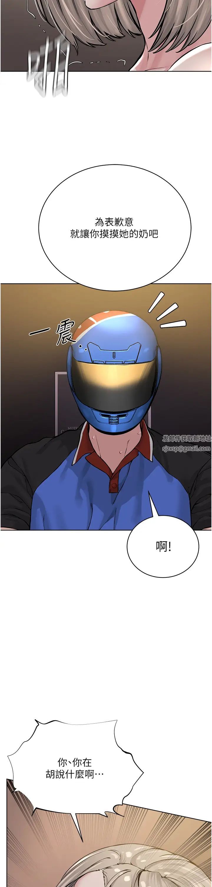 邪教教主第19话-我也可以playone吗?