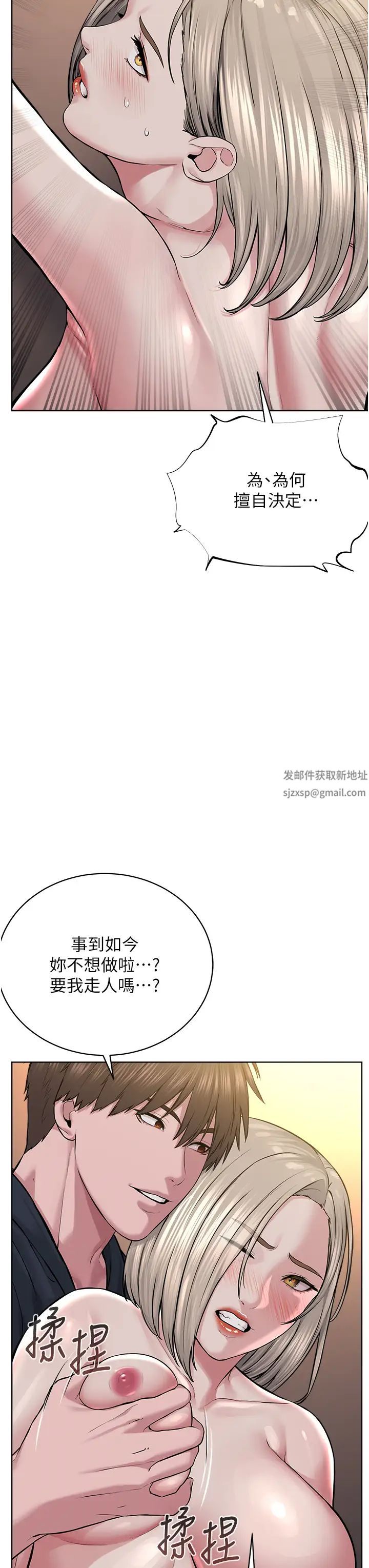 邪教教主第19话-我也可以playone吗?