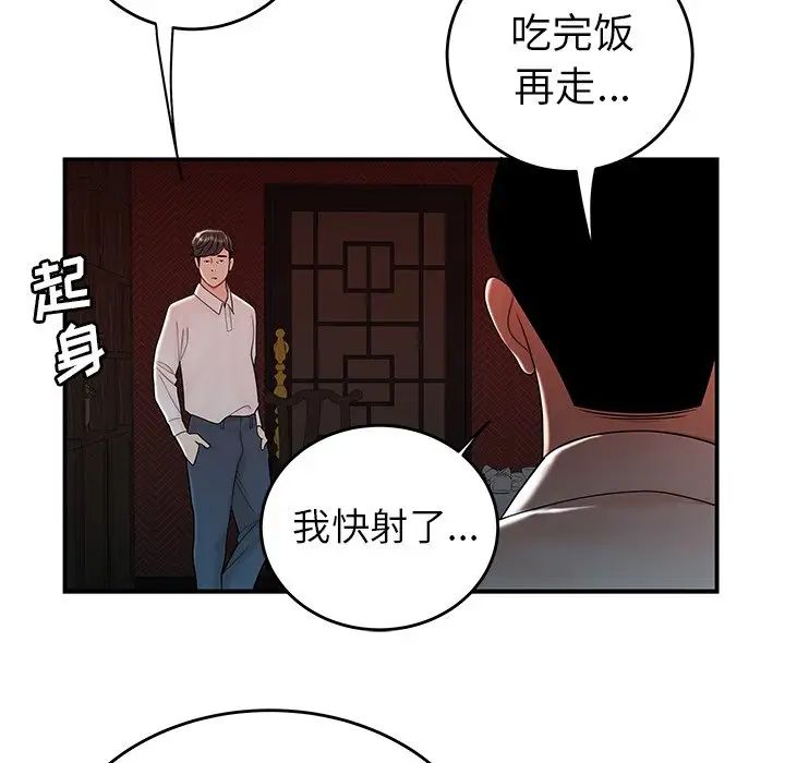 致命牢笼第33话