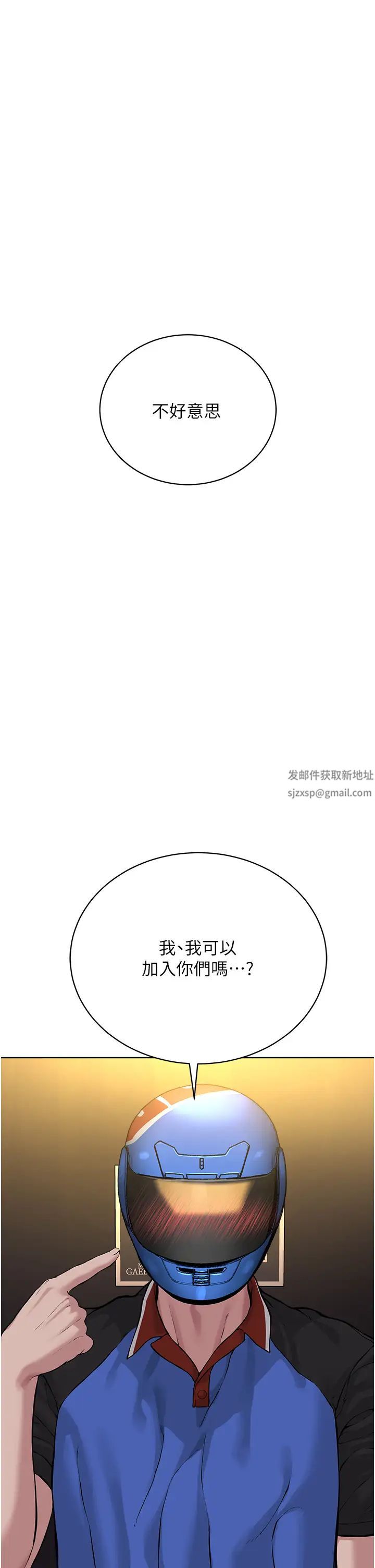 邪教教主第19话-我也可以playone吗?