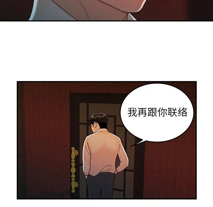 致命牢笼第33话