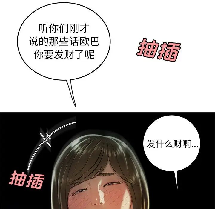 致命牢笼第33话