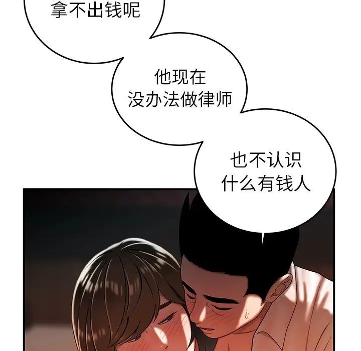 致命牢笼第33话