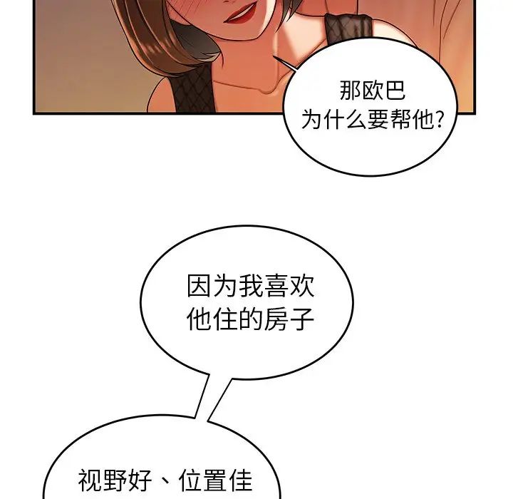 致命牢笼第33话