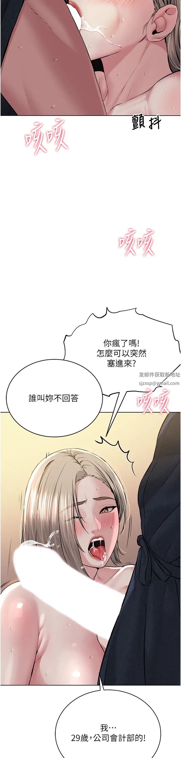 邪教教主第20话-喜欢被你深入的感觉♥