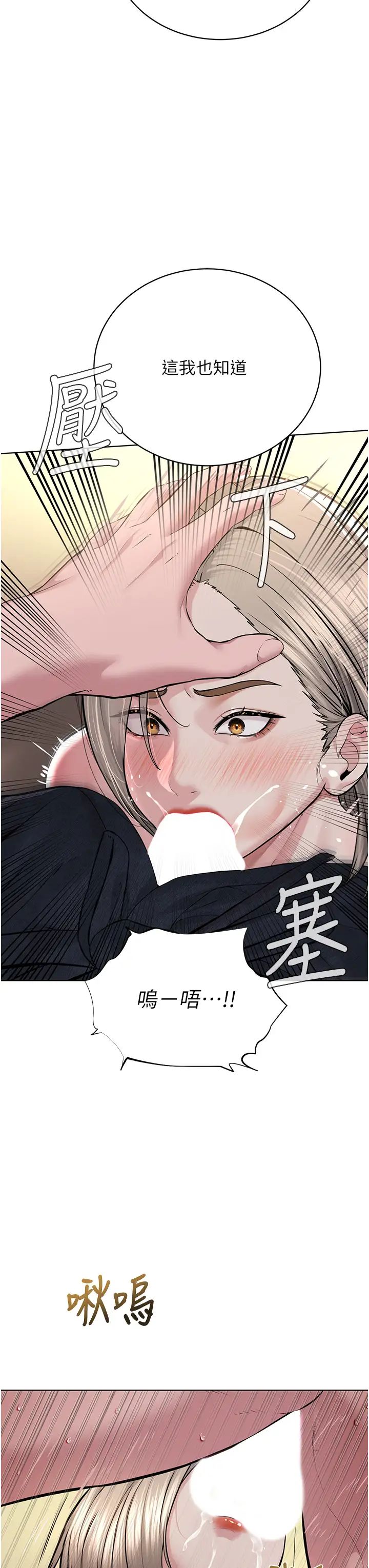 邪教教主第20话-喜欢被你深入的感觉♥