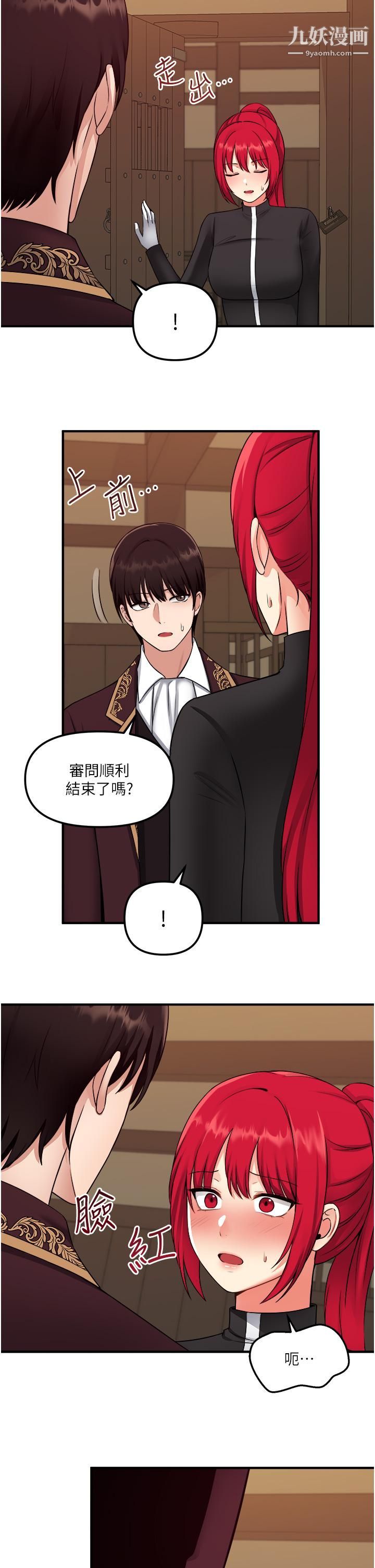 抖M女仆第32话-这个感觉不够爽!