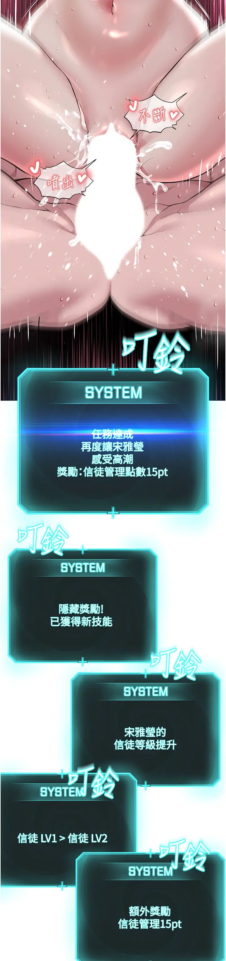 邪教教主第20话-喜欢被你深入的感觉♥