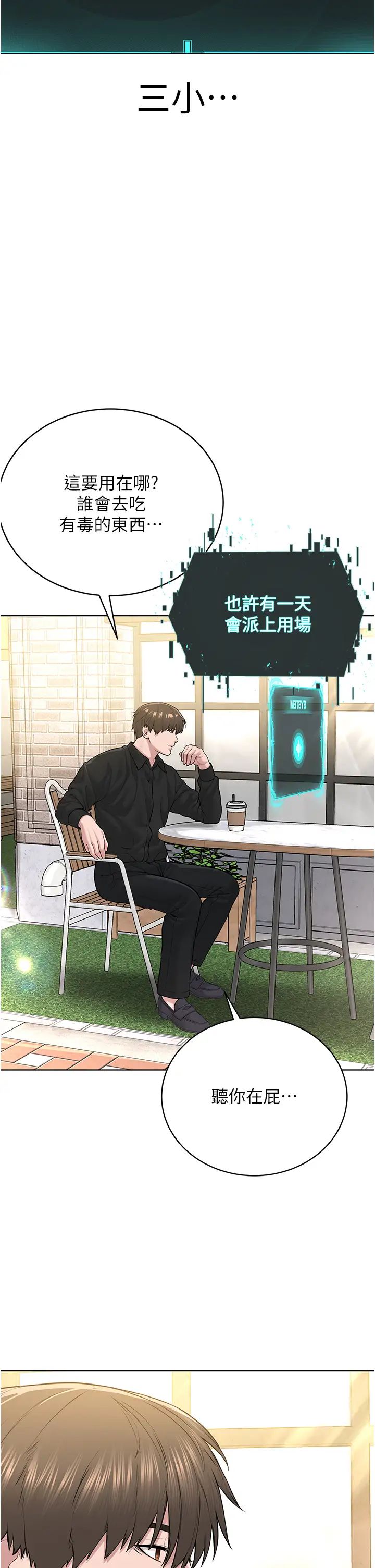 邪教教主第20话-喜欢被你深入的感觉♥