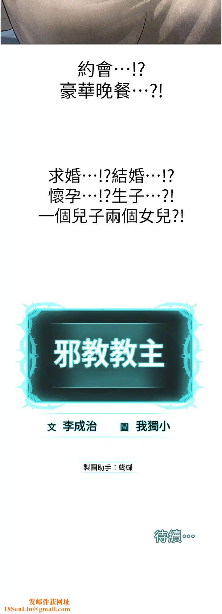 邪教教主第20话-喜欢被你深入的感觉♥