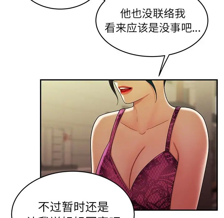 致命牢笼第34话