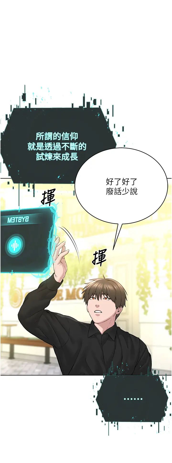 邪教教主第21话-在超商流淫水的暴露狂