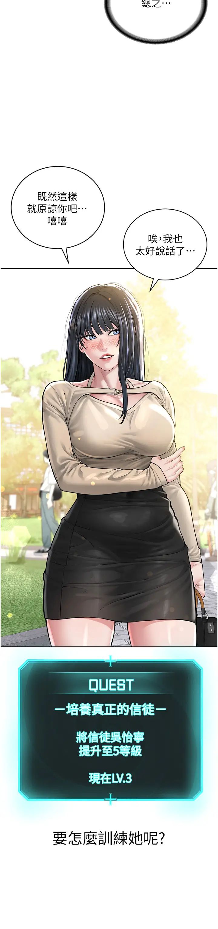 邪教教主第21话-在超商流淫水的暴露狂